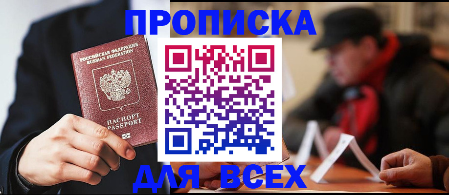 временная регистрация 2025 в Бородино